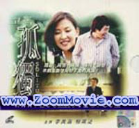 Solitude - 韓国ドラマ VCD