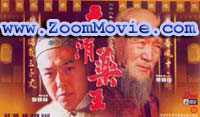 The Ching Dynasty's Doctor - 中国語映画 VCD