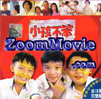 I Not Stupid - Singapore TV Drama VCD