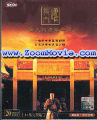 Yue Long Men - 中国語映画 VCD