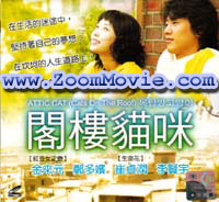 The Attic Cat / Cats On The Roof  - 韓国ドラマ VCD