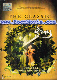The Classic - 韓国映画 VCD