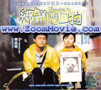 Barking Dog Never Bite - 韓国映画 VCD