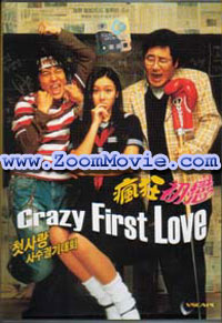 Crazy First Love  - 韓国映画 VCD