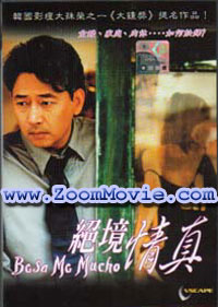 Besa Me Mucho - 韓国映画 VCD