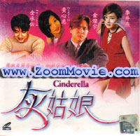 Cinderella - 韓国ドラマ VCD