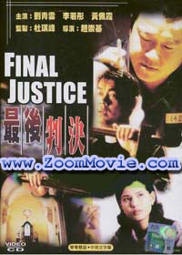 Final Justice  - 中国語映画 VCD