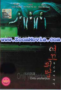 Only Yesterday - 韓国映画 VCD