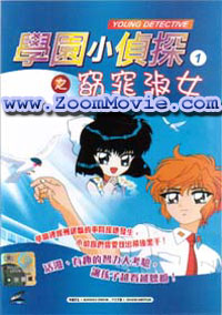Young Detective Part 1 - �A�j�� VCD