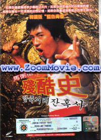Korean Fantasy Movie ( Chan Ku Shi ) - 韓国映画 VCD