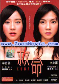 Koma - 中国語映画 VCD
