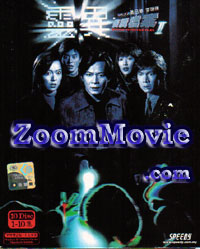 Mystic Detective Files 2 - 香港ドラマ VCD