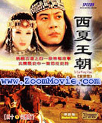 Xi Xia Wang Chao (Episode 1~40) - 中国語映画 VCD