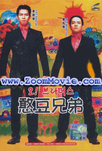 Oh ! Brothers - 韓国映画 VCD