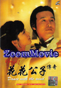 Dance With The Wind  - 韓国映画 VCD