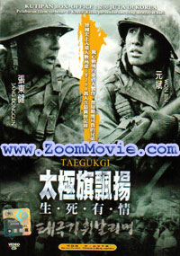 Taegukgi - 韓国映画 VCD