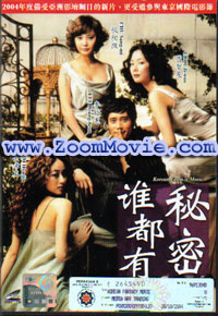 Everybody Has Secrets - 韓国映画 VCD