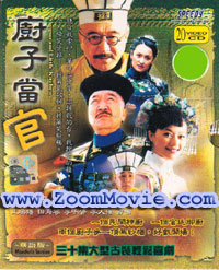 Shogun And Little Kitchen (Episode 1~30) - 中国語映画 VCD
