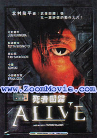 Alive - Japanese Movie VCD