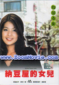 Red Bean Hut - Japanese Movie VCD