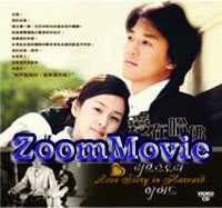 Love Story In Harvard - 韓国ドラマ VCD