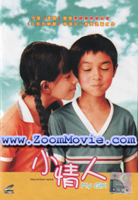 My Girl - Thai VCD