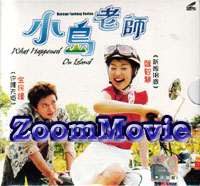 What Happened On Island - 韓国ドラマ VCD