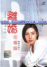 Divorce Lawyer aka Rikon Bengoshi (Special Edition) - Japanese Movie VCD