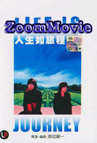 Life is Journey - Japanese Movie VCD