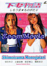 Shimotsuma Monogatari  - Japanese Movie VCD