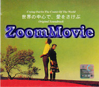 ���E�̒��S�ŁA���������� OST - 日本音楽ビデオ/OST VCD