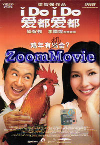 I Do I Do - Singapore TV Drama VCD