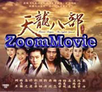Heaven Dragon : The Eighth Episod - China TV Drama VCD