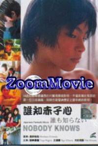Nobody Knows - Japanese Movie VCD