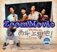 �T���h�D�A�w�Z�֍s����! - 韓国ドラマ VCD