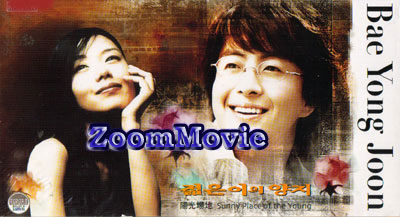 A Sunny Place of the Young - 韓国ドラマ VCD