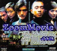 Downtown Torpedoes  - 中国語映画 VCD