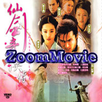 Chinese Paladin Complete Collection  ( Episode 1~34 ) - China TV Drama VCD