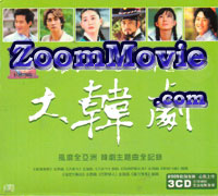 Various 2005 Korean TV Drama (CD only) - 韓国音楽ビデオ/OST VCD