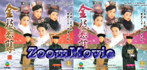 War And Beauty Complete Collection  - 香港ドラマ VCD