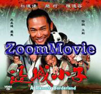 A Remote Borderland Complete Collection - China TV Drama VCD