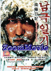 Antarctic Journal - Korean Movie VCD