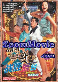Bet on My Disco  - Korean Movie VCD