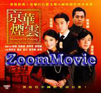 Moment In Peking (Episode 1~44) - China TV Drama VCD