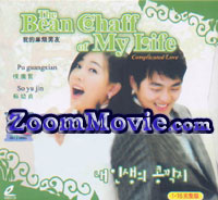 �ҵ��鷳���� - 韩国戏剧 VCD