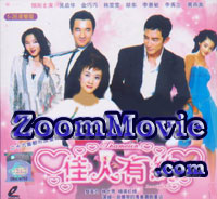 Jia Ren You Yue - China TV Drama VCD