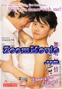 Innocent Steps - Korean Movie VCD