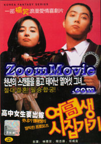 High School Girl Get Married - Korean Movie VCD