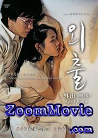 April Snow - Korean Movie VCD
