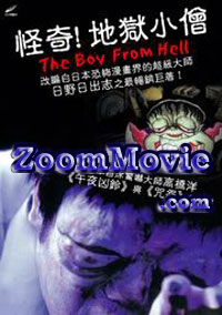 The Boy From Hell - Japanese Movie VCD
